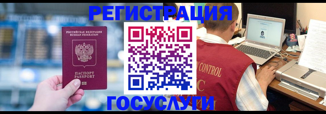 прописка ребенка в Павловском Посаде